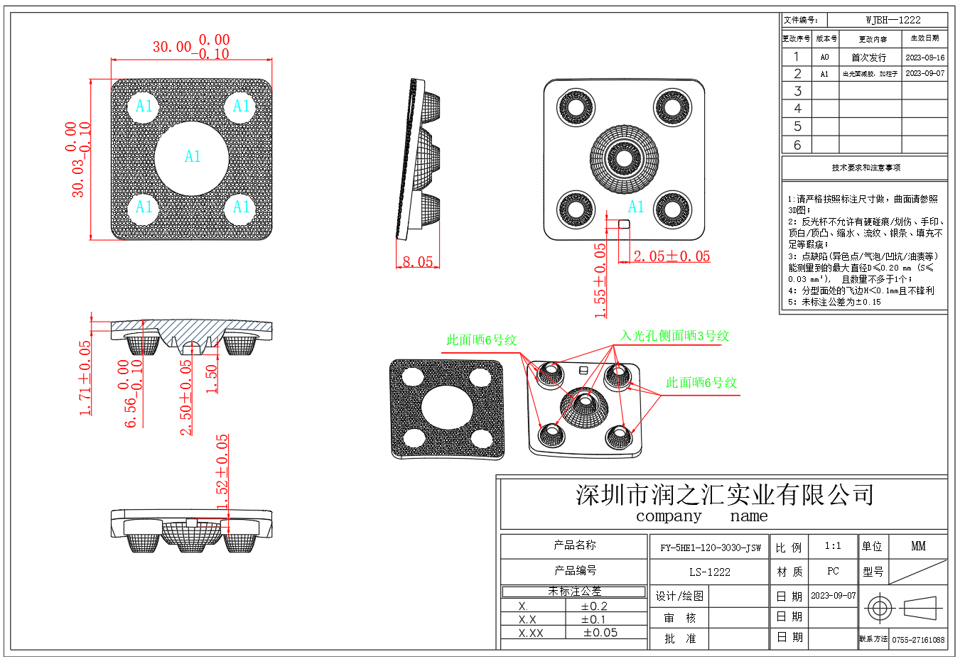 1222-FY-5HE1-120-3030-JSW A1.png